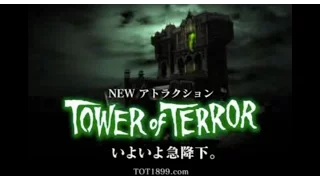 Tokyo DisneySea's Tower of Terror | Official Commercial