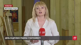 Гарячий день у парламенті: Яків Смолій став головою Нацбанку і відсторонення Гонтаревої