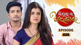 Sindurara Adhikara | Full Ep 639 | 21th July 2022 | Odia Serial – TarangTV