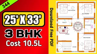 25 x 33 House Plan with 3 Bhk II Low Budget Best House Design II 25 x 33 Ghar Ka Naksha