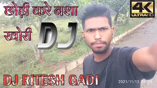 NASHA KHORI New Nagpuri  2021-22 _ Singer Bajrang Gosai _ Friends Nagpuri DJ RITESH GADI REMIX 2022