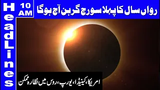 First solar eclipse of 2021 today | Headlines 10 AM | 10 June 2021 | Dunya News