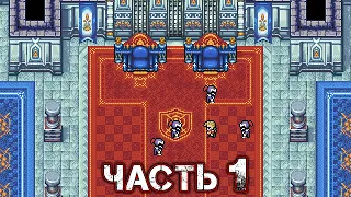 FINAL FANTASY II (Pixel Remaster) - Прохождение Часть 1