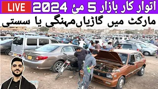 Sunday car bazzar cheap price cars for sale in Karachi car market live update 5 may 2024