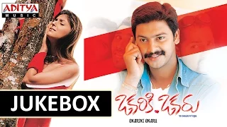 Okariki Okaru (ఒకరికి ఒకరు) Telugu Movie Full Songs Jukebox ||  Srikanth, Aarthi Chhabria