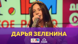 Дарья Зеленина - Живой концерт (Выступление на Детском радио)