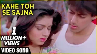 Kahe Toh Se Sajna - Sharda Sinha Songs - Ram Laxman Songs - Salman Khan Songs