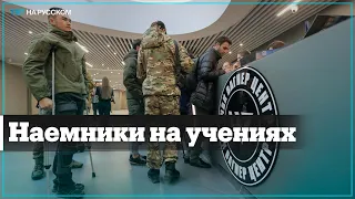 В Сети появилось видео подготовки ЧВК Вагнер