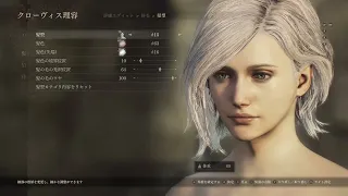 ゲーム内での見た目フィックス版【ドラゴンズドグマ2】Dragon's Dogma 2 - Character Creator　In-game appearance fix【美人キャラクリ】