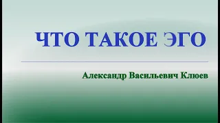 А.В.Клюев - МИЛОСЕРДИЕ - ПРОЦЕСС, ПРОГРЕСС - ОККУЛьТНЫЙ МИР  (39/78)