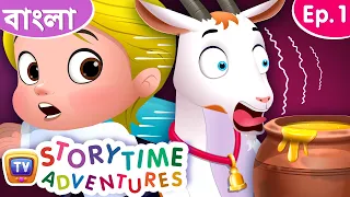 চালাক ছাগল (The Clever Goat) - Storytime Adventures Ep. 1 - ChuChu TV