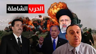 الحرب الشاملة وضربات مرتقبة | منبر تشرين مع د. الناصر دريد