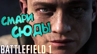 Battlefield 1 - СМЕШНЫЕ МОМЕНТЫ