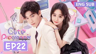 ENG SUB《程序员那么可爱 Cute Programmer》EP22——邢昭林，祝绪丹 | 腾讯视频-青春剧场