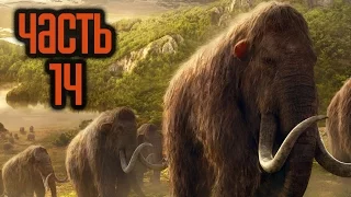 Прохождение FAR CRY PRIMAL — Часть 14: Семена Солнца