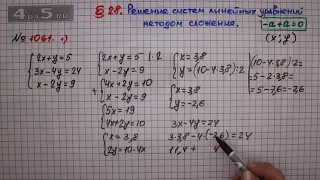 Упражнение № 1061 (Вариант 1) – ГДЗ Алгебра 7 класс – Мерзляк А.Г., Полонский В.Б., Якир М.С.