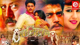 Balidan Full Movie | Ravi Kishan | Jackie Shroff | Rinku Ghosh