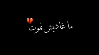 𝗦𝘁𝗮𝘁𝘂𝘁 𝘄𝗵𝗮𝘁𝘀𝘀𝗮𝗽 𝑹𝑨𝑰 𝟮𝟬𝟮𝟮 - بـلا بـيـك مـغـاديـش نـمـوت💔