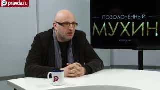 Сага о дворнике_ о спектакле Позолоченный Мухин