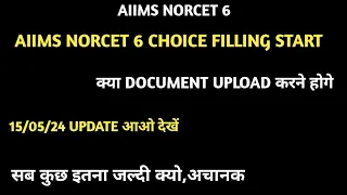 NORCET 6 AIIMS CHOICE FILLING 24 START हो गई 🎉🎉