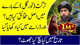 Who was Turgut Alp? Real Story of Turgut in Dirilis Ertugrul | Nuktaa