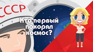 Кто первый покорял космос? - Развивающие мультфильмы Познавака (5 серия, 1 сезон)