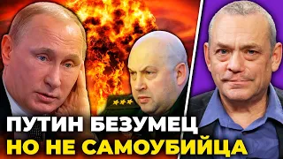💥ЯКОВЕНКО: Ядерна відповідь путіна за Крим, Вашингтон зрозумів помилку, Суровікін втратив довіру