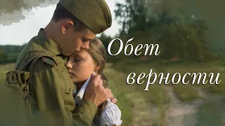 🌺ОБЕТ ВЕРНОСТИ🌺Христианские рассказы. Истории из жизни. Для широкого круга.