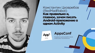 Как правильно писать Android-приложение в одном Activity / Константин Цховребов (RedMadRobot)