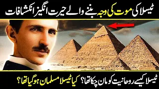 Nikola Tesla Reveals Truth About The Pyramid of Giza | Urdu Cover