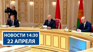 Лукашенко: Архангельская область – очень надёжный партнёр Беларуси! | Новости 22 апреля