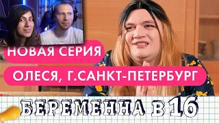 Кузьма - БЕРЕМЕННА В 16 ПАРОДИЯ | РЕАКЦИЯ