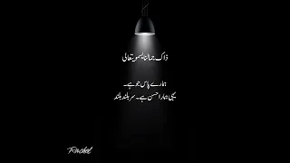 BLACK SCREEN LYRICS WITH URDU TRANSLATION HUMOOD_KUN ANTA 2.0(كن أنت)Be yourself ❣️