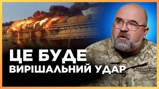 МІНІМУМ 30 РАКЕТ. ЧЕРНИК: якщо бити по Кримському мосту, то МАСОВО, щоб він відразу ВПАВ