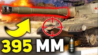 395 MM PENETRACJI W WORLD OF TANKS