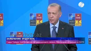 Заявление Эрдогана