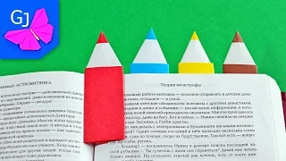 DIY BOOKMARKS ❤️  How to make an origami Pensils