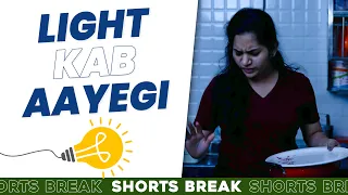 Light kab aayegi?? 🤣 | Husband Vs. Wife - Part 14 #Shorts #Shortsbreak #takeabreak