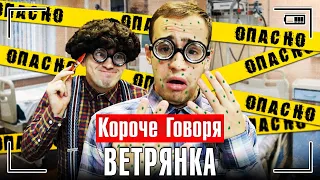 КОРОЧЕ ГОВОРЯ, ВЕТРЯНКА [карантин] ЗАБОЛЕЛ ВЕТРЯНКОЙ