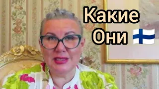 5 Типов Мужчин в Финляндии, Мои наблюдения, Какие они? Тарзан или Подкаблучник? Уроки жизни