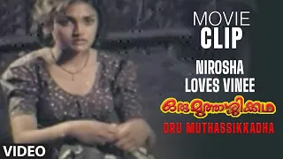 Oru Muthassikkatha Movie Clip 08 - Nirosha Loves Vineet | Vineeth,Nirosha | Ouseppachan