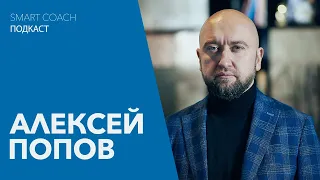 Алексей Попов, «Крила» бизнес, построенный «на спор»!