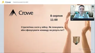 Стратегічна сесія літо 2023