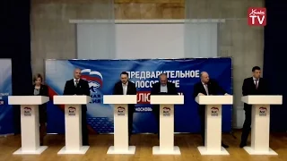 В Долгопрудном прошли дебаты участников предварительного голосования партии "Единая Россия"