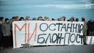 Протест проти розведення військ | Кремінна | Золоте. Накипіло