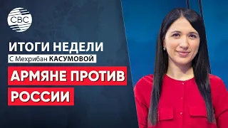 Последнее предупреждение армянам от России | Уроженец Беларуси погиб в войне с Арменией