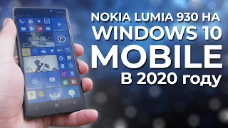 📱 WINDOWS 10 MOBILE В 2020 ГОДУ | ОБЗОР NOKIA LUMIA 930