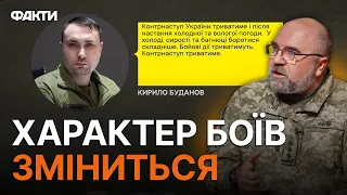 🔥 Прогноз Буданова на зиму 2023 — реакція Черника