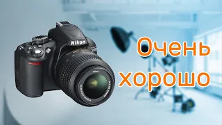 Nikon D3100 в 2022 оказался лучше, чем ожидалось