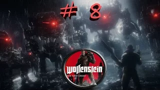 Wolfenstein The New Order Подводная лодка # 8